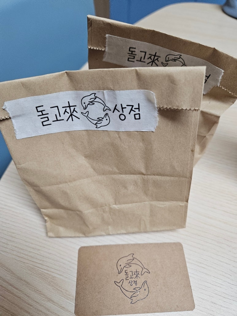 돌고래상점 이미지