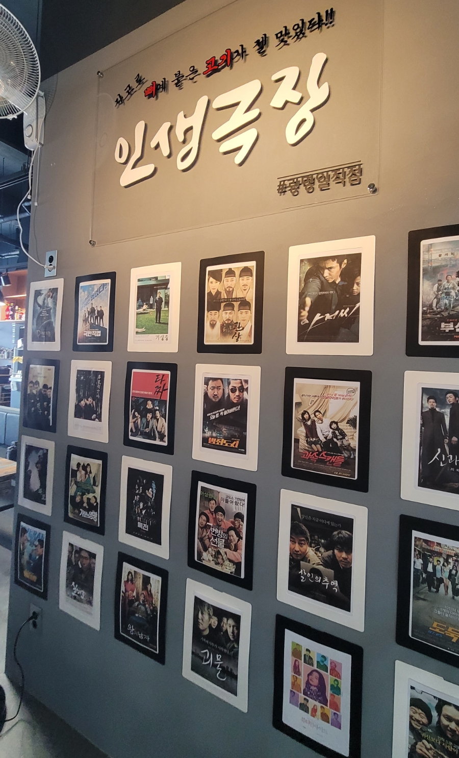인생극장광명일직점 이미지