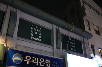뮤직우드 이미지