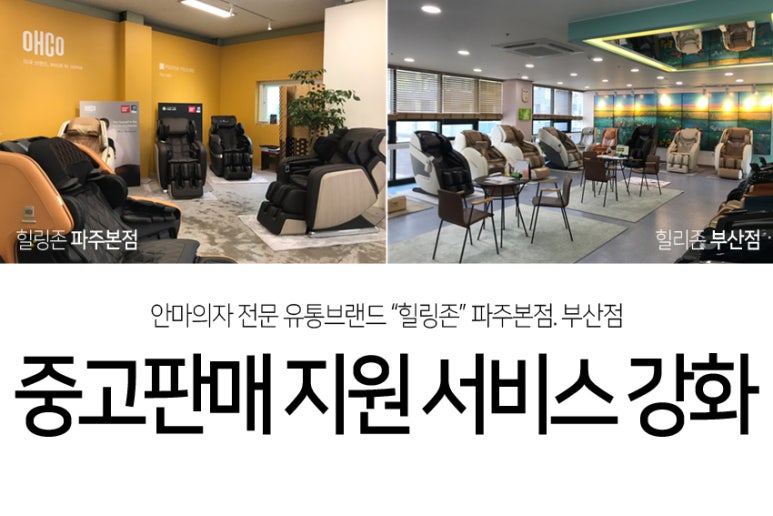 안마의자서비스센터 이미지