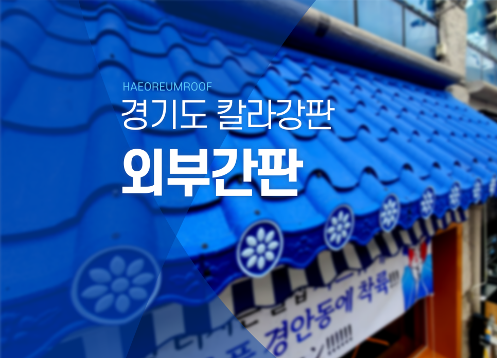 칼라주점 이미지
