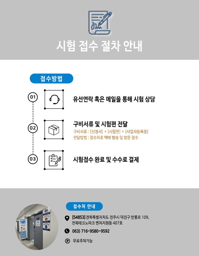 (재)FITI시험연구원 이미지