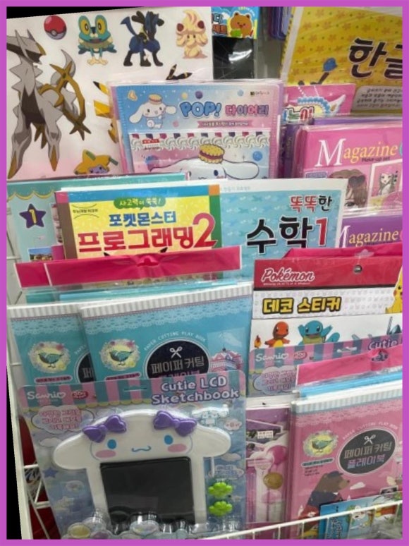 문구야놀자포레스티아점 이미지