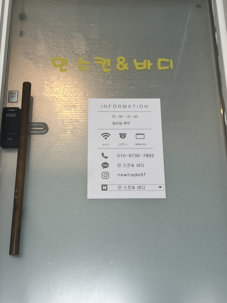 스캔앤바디 이미지