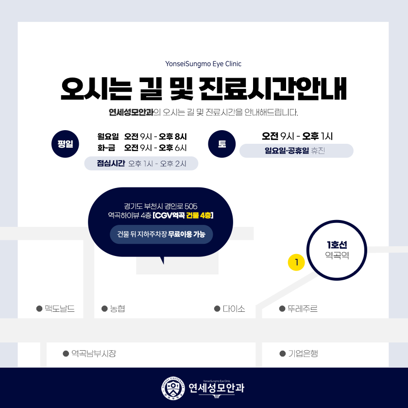 연세본안과의원 이미지
