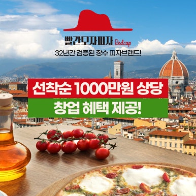 이태리정통수제피자 이미지