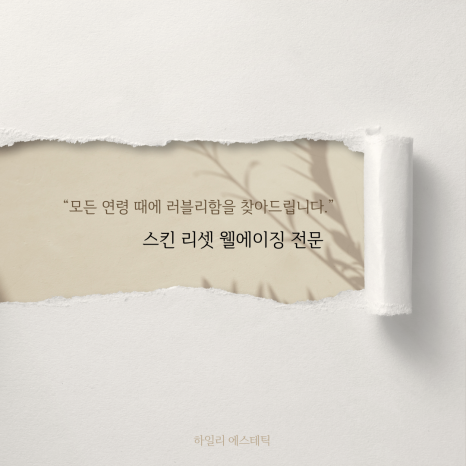 황금마사지 피부관리 이미지