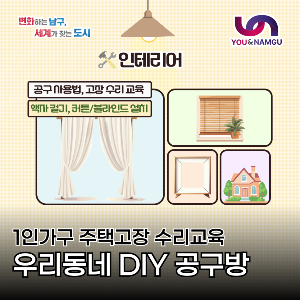 우리동네인테리어 이미지