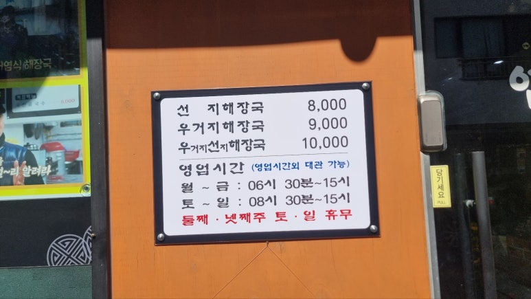 엄마선지해장국 이미지