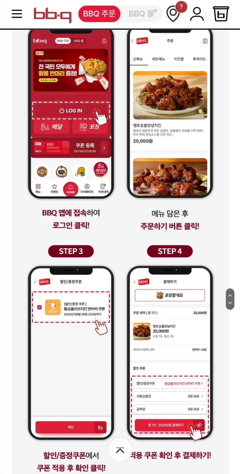 경산임당점BBQ 이미지