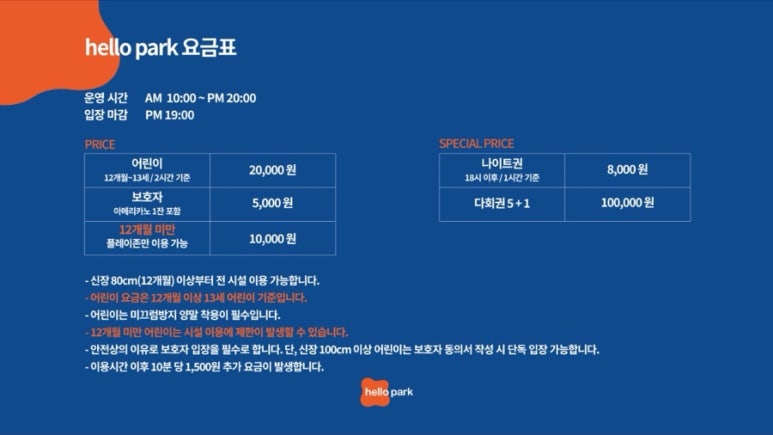 헬로파크 오창점 이미지