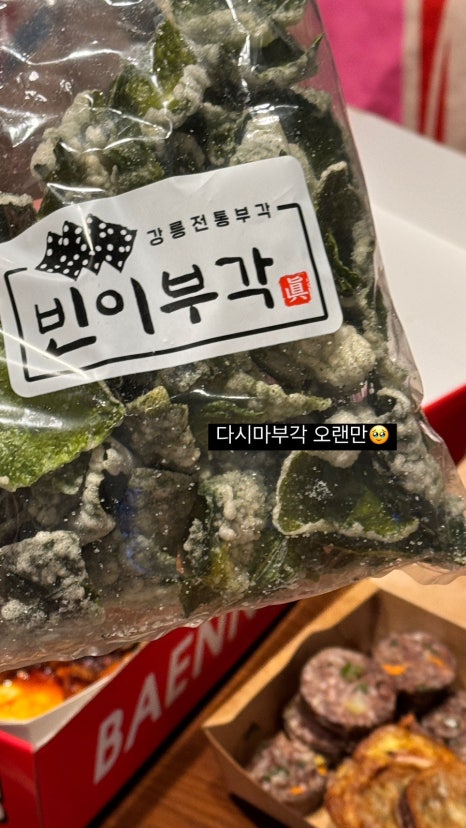 빈이부각 이미지