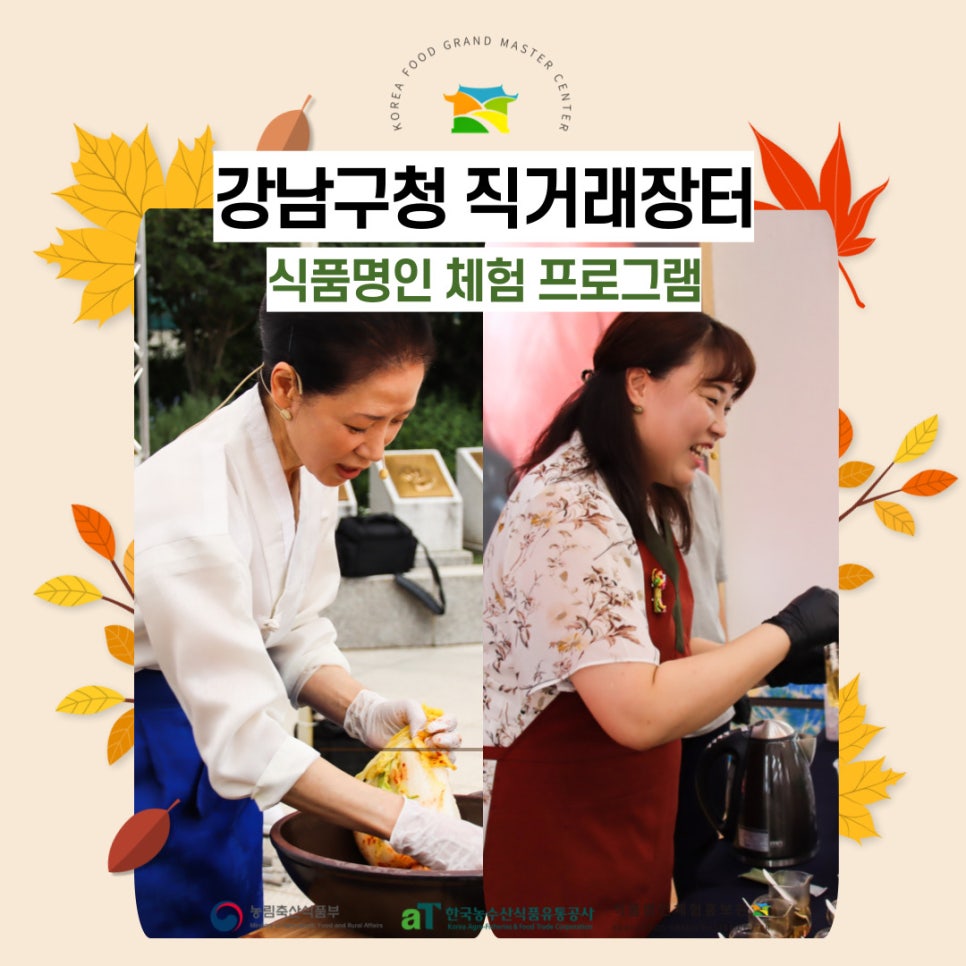 (주)강남식품 이미지