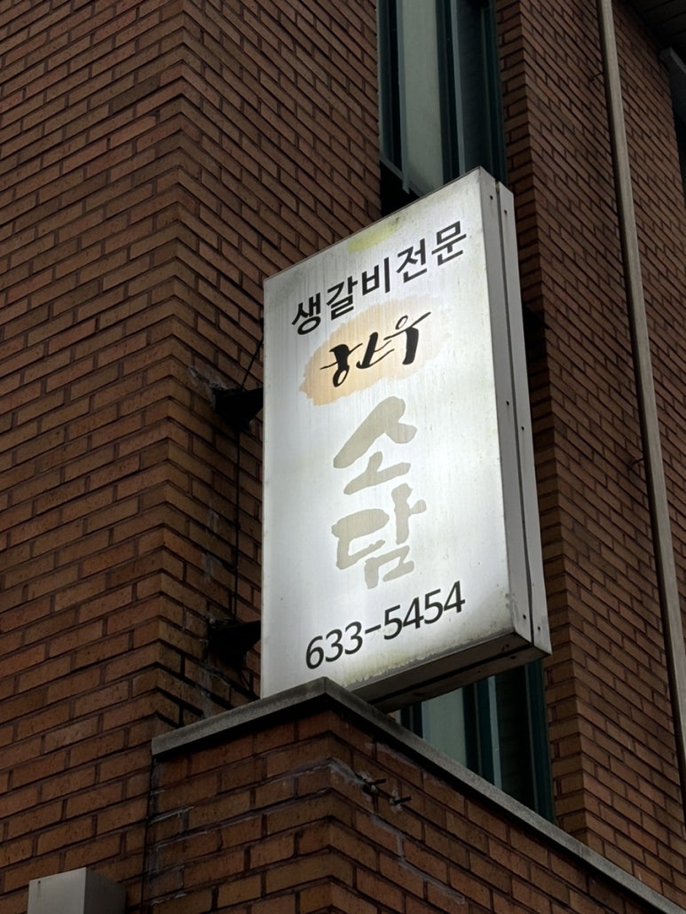 소담생고기 이미지