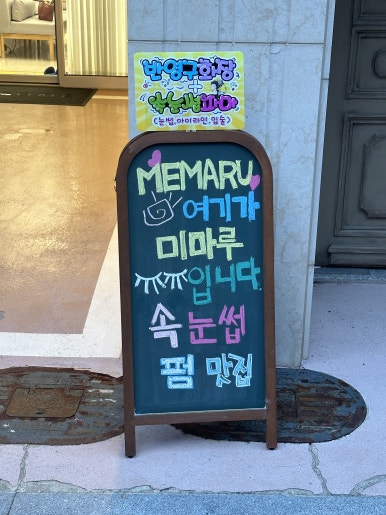 미마루(memaru) 이미지