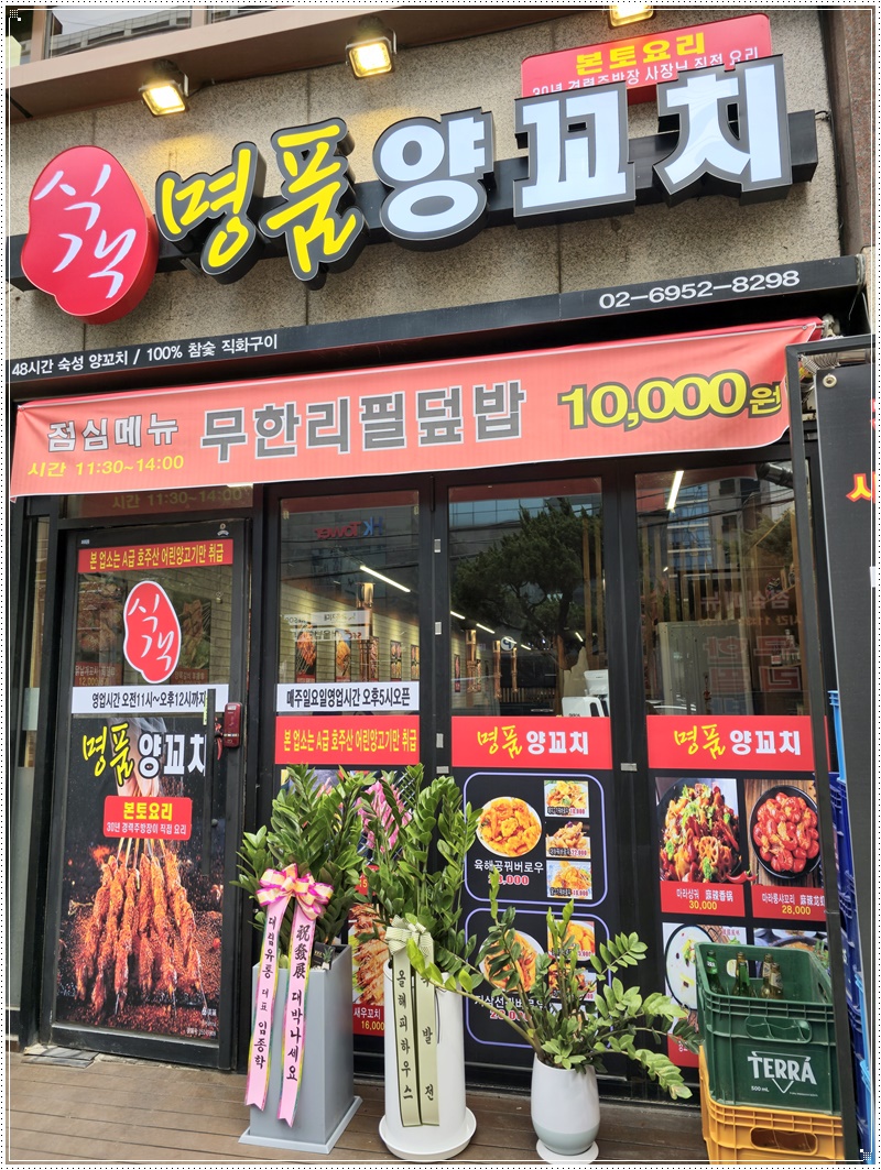 식객명품양꼬치 이미지