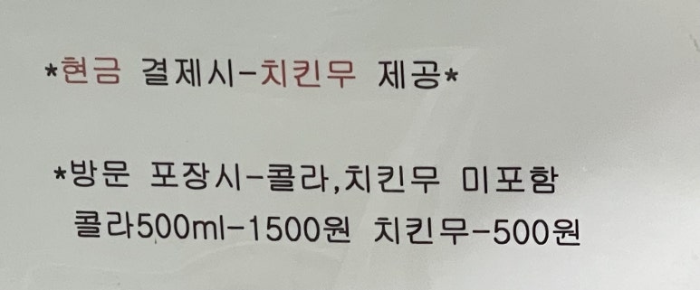 배통치킨 이미지