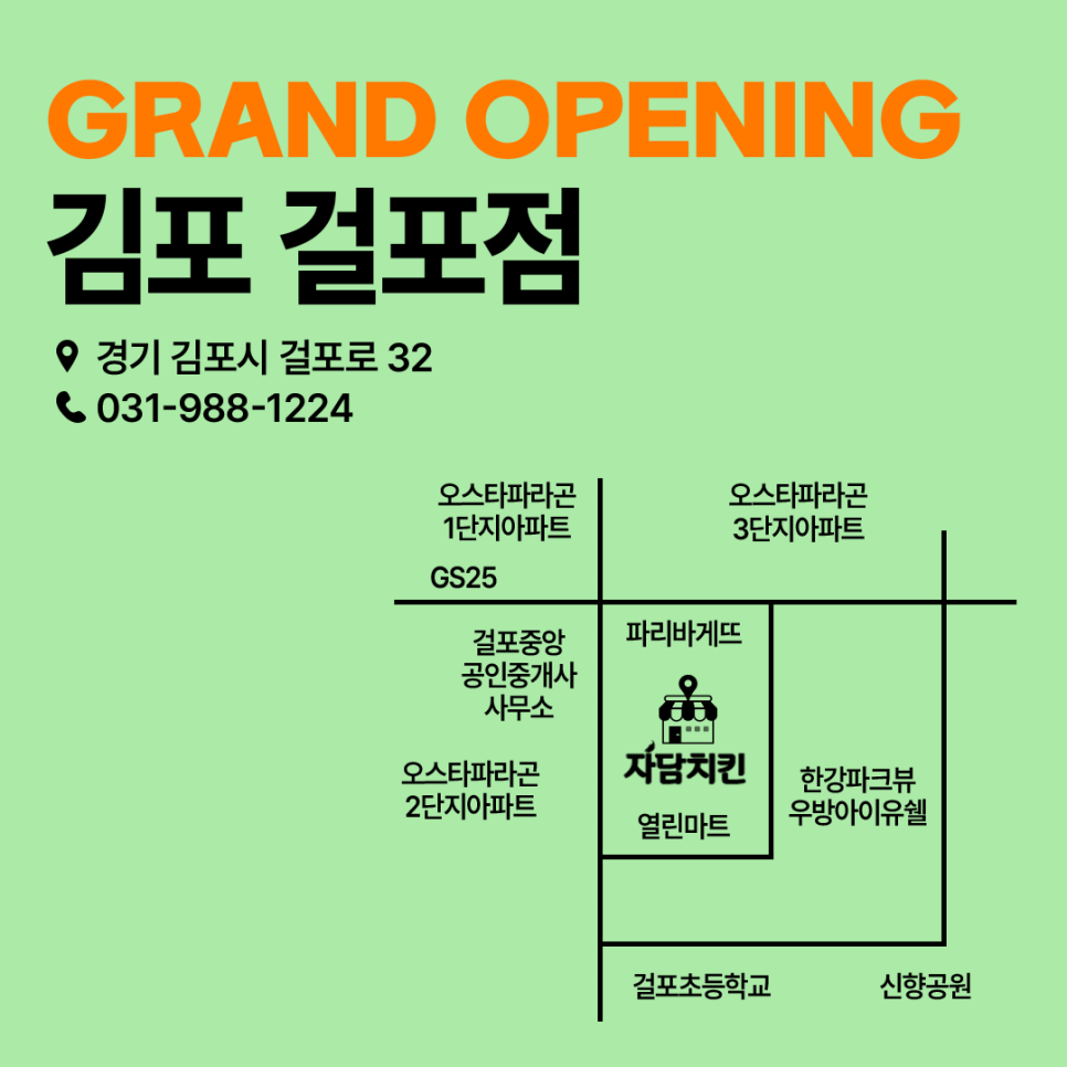 자담치킨 장현점 이미지
