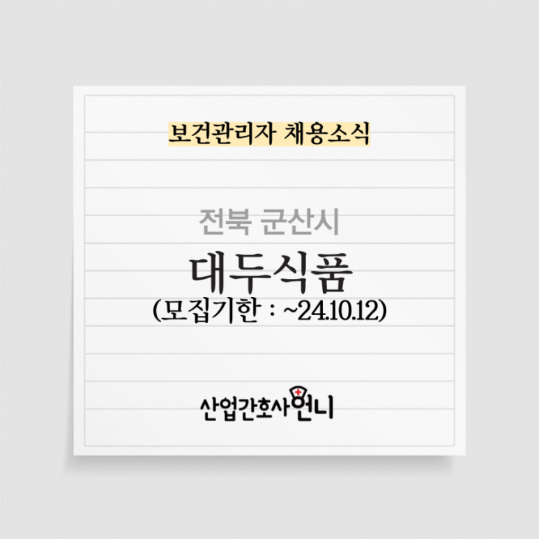 (주)대두식품 이미지