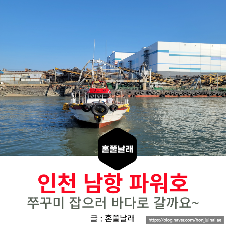파워호 이미지