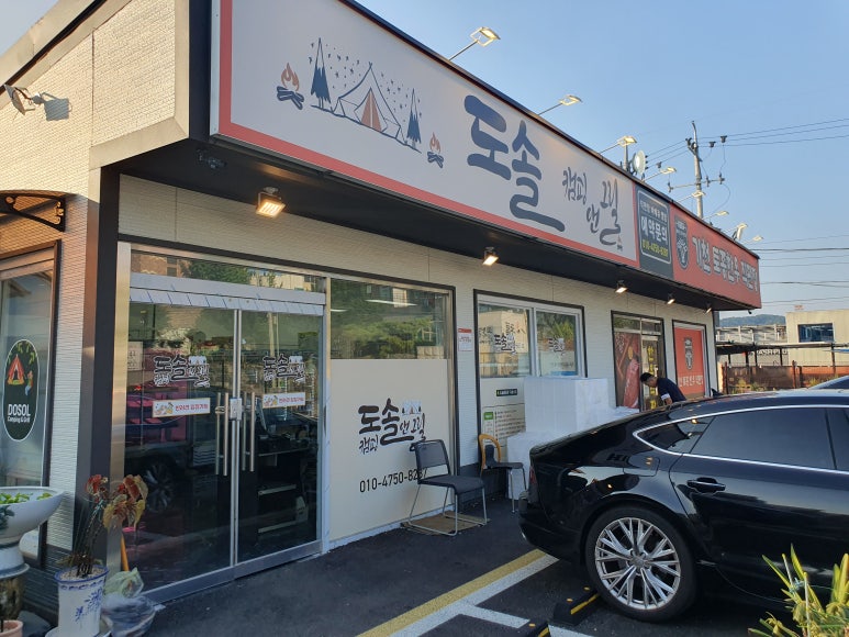 도솔매점 이미지