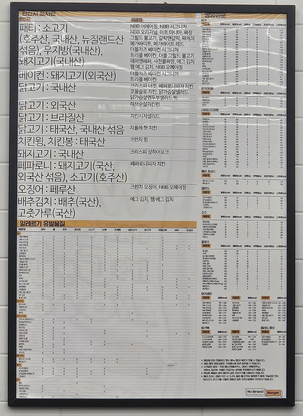노브랜드버거전북도청점 이미지