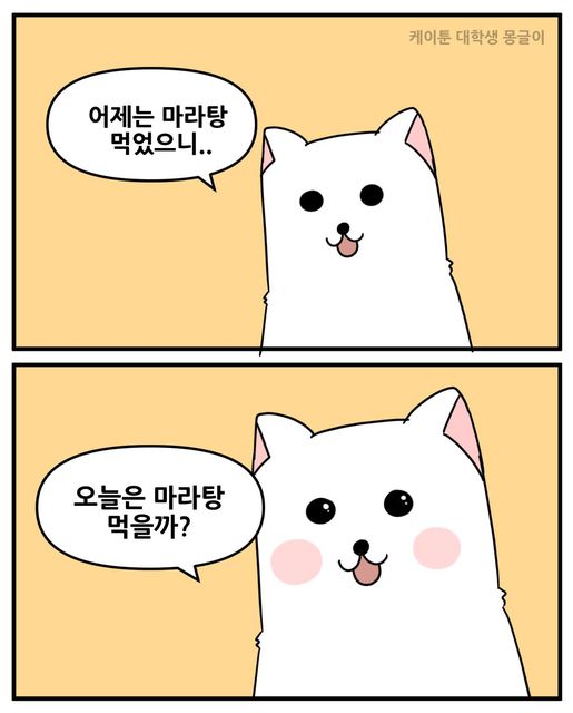 럭키마라탕 이미지