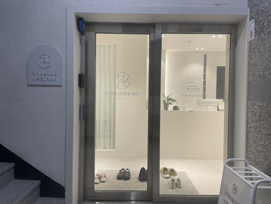 바른케어대전센터 이미지