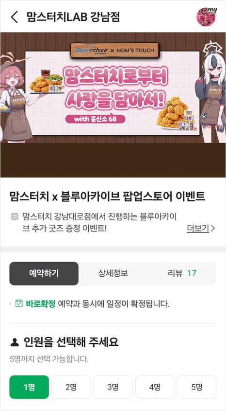 맘스터치LAB강남대로점 이미지