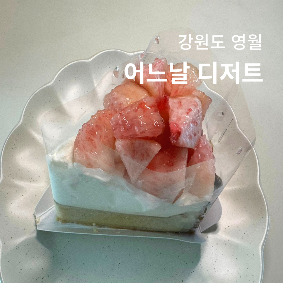 어느날 디저트 이미지