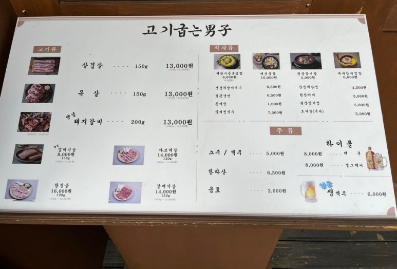 고기굽는남자성서점 이미지