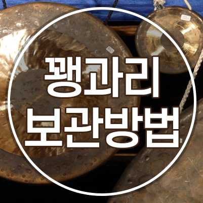 두드림국악기 이미지