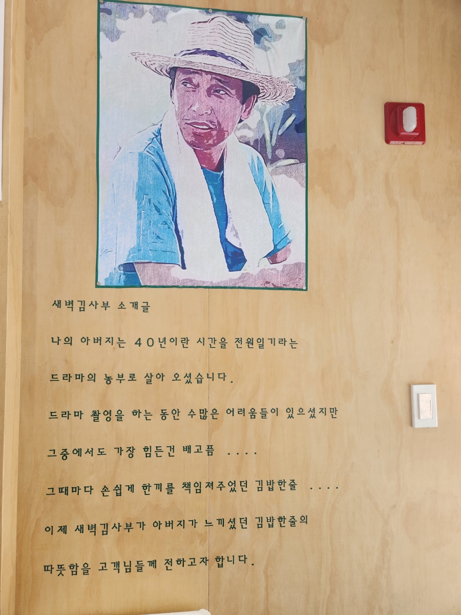 추억김밥 이미지