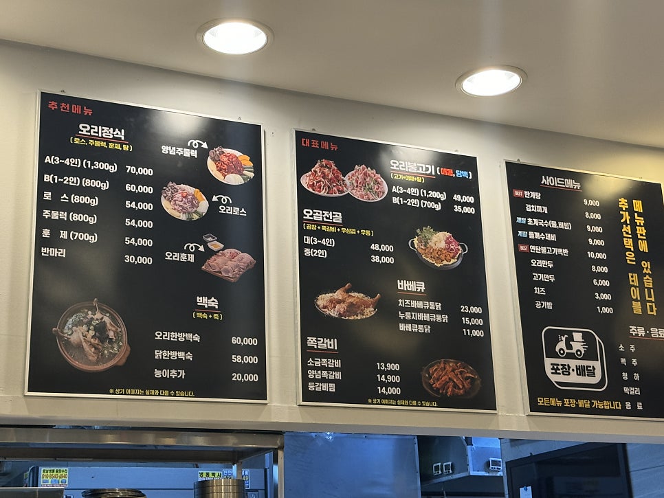 오리랑닭이랑 이미지