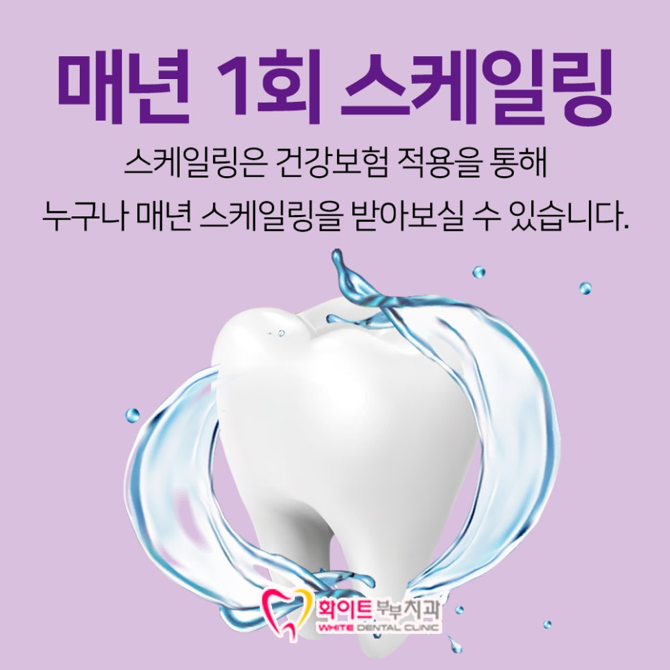 청양부부치과 이미지