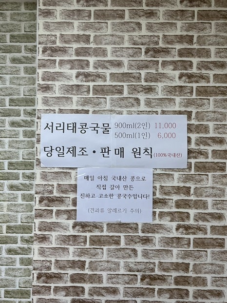 제일장칼국수 이미지