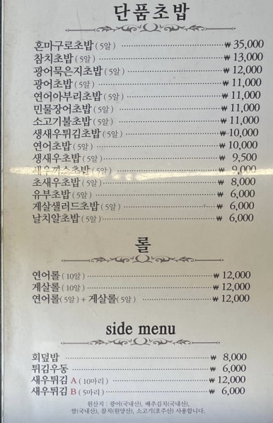 벗초밥 이미지