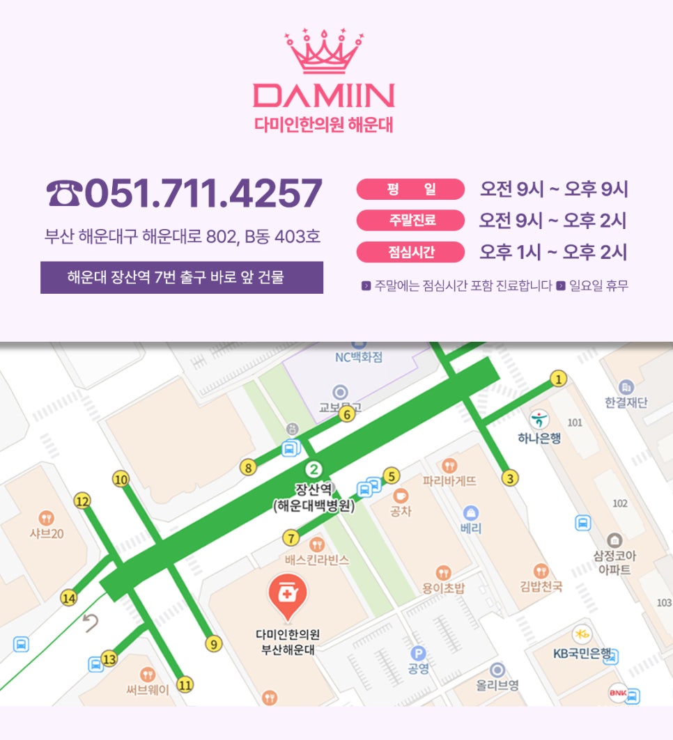 다미인한의원 이미지