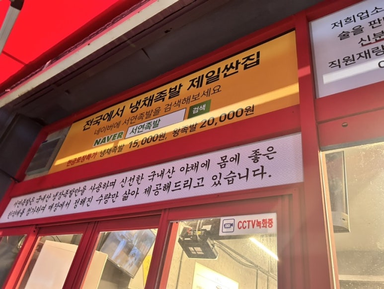서연족발 이미지