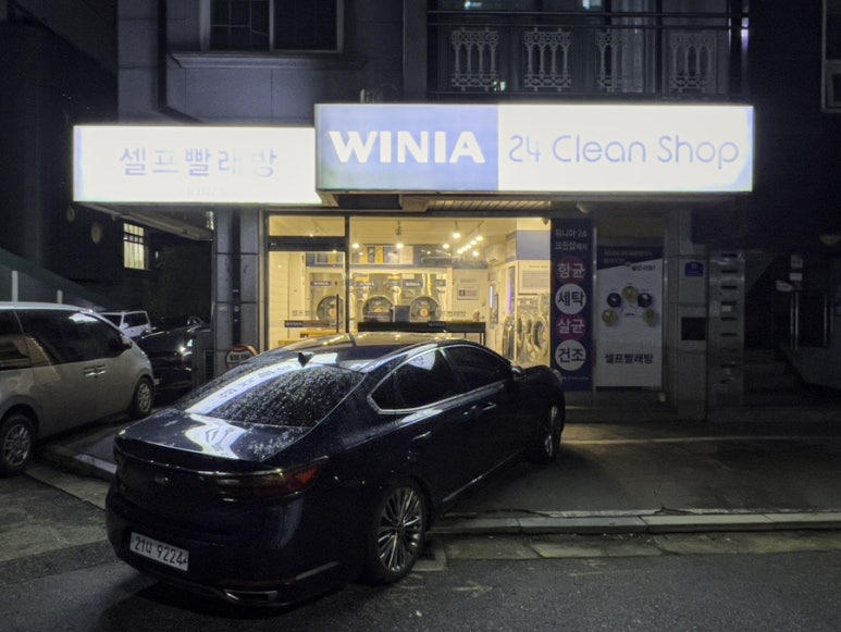 위니아24크린샵복정 이미지