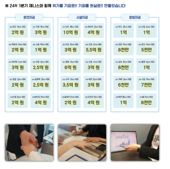 제니스경영컨설팅 이미지