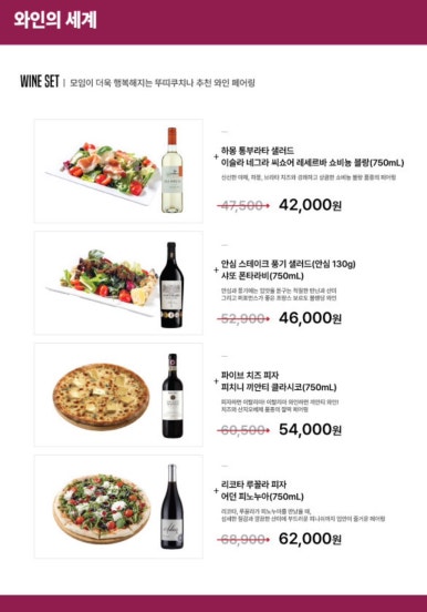 뚜띠쿠치나신곡점 이미지