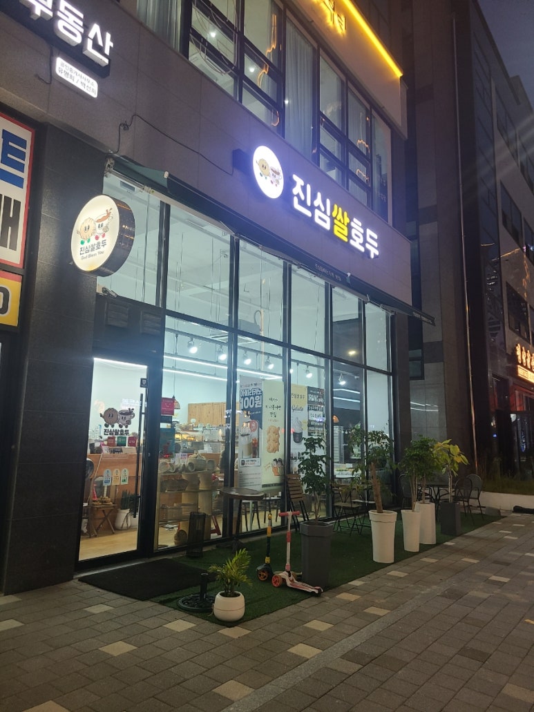 호두·미니붕어빵 이미지