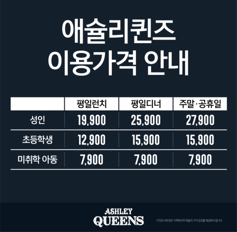 애슐리퀸즈2001 이미지