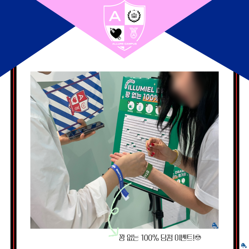 일루뷰티 이미지