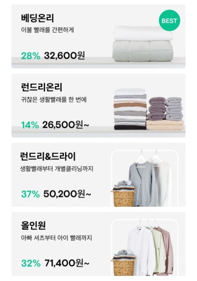 런드리9 이미지