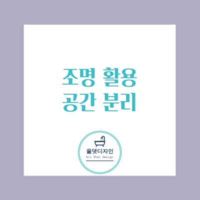 공간자연스럽게 이미지