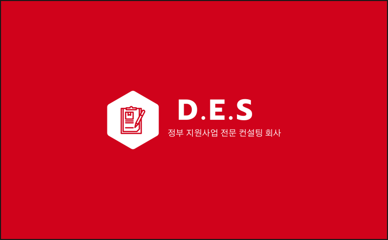디이에스(DES) 이미지