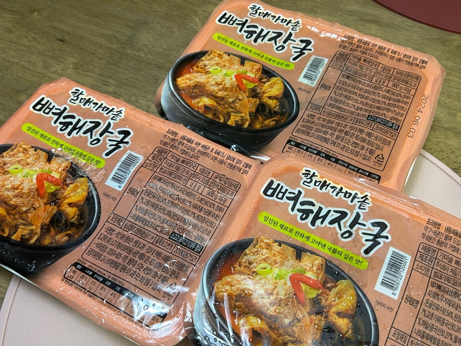 할매가마솥식당 이미지