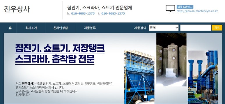 진우상사 이미지